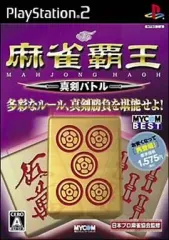 【中古】PS2ソフト 麻雀覇王 真剣バトル [ベスト版]
