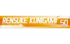 【中古】タオル・手ぬぐい 國神錬介 マフラータオル 「ブルーロック」