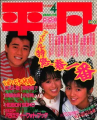2025年最新】月刊少年マガジン 1987の人気アイテム - メルカリ
