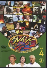 2025年最新】クレイジージャーニー dvd 8の人気アイテム - メルカリ