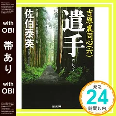 2025年最新】吉原裏同心の人気アイテム - メルカリ