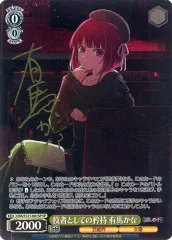 2026年最新】ヴァイス 役者としての矜持 有馬かな OSK SPの人気