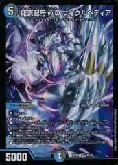 龍素記号wDサイクルペディア　金 PSA10】龍素記号wD サイクルペディア 金トレジャー a593 - メルカリ