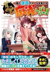 2025年最新】雀魂 一姫の人気アイテム - メルカリ 2025年最新】雀魂 一姫の人気アイテム - メルカリ