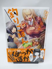 【中古】カワセミさんの釣りごはん(8) / 匡乃下キヨマサ