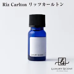 ザ・リッツ・カールトン京都 オリジナルフレグランスオイル RCK 13ml ザ・リッツ・カールトン京都オリジナルの香り Air Aroma RCK