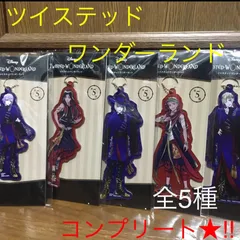 TWISTED WONDERLAND★アクリルチャームセット★コンプリート★新品