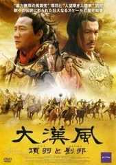2025年最新】始皇帝 天下統一 dvdの人気アイテム - メルカリ