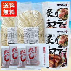 炙り三枚肉そば 4人前 沖縄そば生麺 炙りラフテー 照喜名製麺所 オキハム 沖縄お土産 お取り寄せ