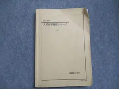 2024年最新】鉄緑会 化学確認シリーズの人気アイテム - メルカリ