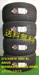 275/35R19 100V XL ARIVO ARW5 新品 スタッドレスタイヤ 4本セット 2024年製 送料無料 275/35/19