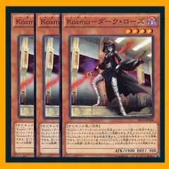 2025年最新】コズモ 遊戯王の人気アイテム - メルカリ
