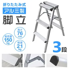 2025年最新】脚立 アルミ 一段の人気アイテム - メルカリ 2025年最新】脚立 アルミ 一段の人気アイテム - メルカリ