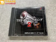 THE ガンシューティング 2 (SIMPLE 1500シリーズ) Amazon | SIMPLE1500シリーズ Vol.63 THE ガンシューティング2