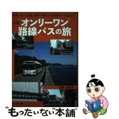 2024年最新】大和路線の人気アイテム - メルカリ