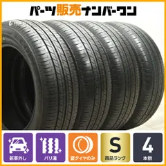 2025年最新】エコピア 205／60r16の人気アイテム - メルカリ