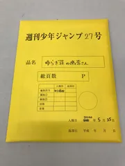 2024年最新】最終話複製原稿セットの人気アイテム - メルカリ