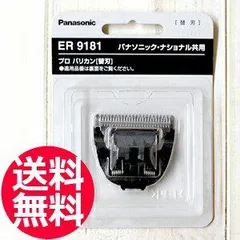 2024年最新】バリカン パナソニック er145pの人気アイテム - メルカリ