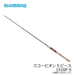【超メルカリ市】シマノ スコーピオン 1581F-2 SHIMAMO 2ピース 超メルカリ市】シマノ スコーピオン 1581F-2 SHIMAMO 2ピース - メルカリ