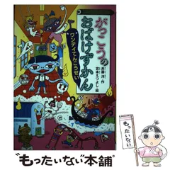 2025年最新】どうわがいっぱいの人気アイテム - メルカリ