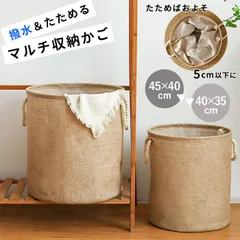 折りたたみ マルチバスケット 収納かご バスケット かご 2サイズ 持ち手 スリム 大容量 軽量 撥水 コンパクト 洗濯かご ランドリーバスケット おもちゃ入れ 洗濯物入れ ストレージバスケット クリーニングバッグ 持ち手付き^bm1473^