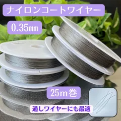 152-s★ナイロンコートワイヤー25m巻き★ハンドメイド天然石アクセサリー作成新品 水晶の線 ハンドメイド ハンドメイドアクセサリー ピアス ブレスレット ネックレス ポリウレタンゴム 裂けるゴム ワイヤー