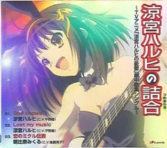 2025年最新】ハルヒの詰合の人気アイテム - メルカリ