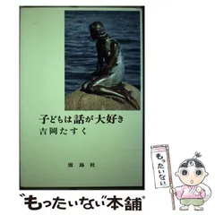 2025年最新】吉岡たすくの人気アイテム - メルカリ