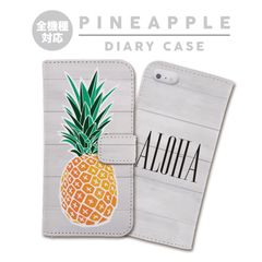 全機種対応 手帳型 スマホケース パイナップル アロハ ALOHA ウッド調 ハワイアン iPhone アンドロイド AQUOS Galaxy Xperia Google Pixel arrows OPPO ケース カバー 折りたたみ