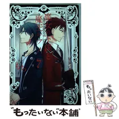 魔女の下僕と魔王のツノ 全巻セット 匿名配送 魔女の下僕と魔王のツノ 全巻セット - メルカリ