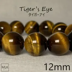タイガーアイ ブレスレット 珠 12mm 内径 17cm 一点もの 大玉 大粒 パワーストーン 天然石 メンズ レディース 誕生月 6月 10月 金運 仕事運 財運 願望成就 行動力 成功 洞察力 魔除け 商売繫盛 好奇心 繁栄 送料無料