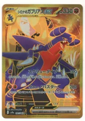 2026年最新】ポケモンカード ガブリアス urの人気アイテム - メルカリ