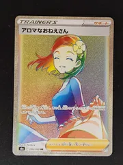 2025年最新】アロマなおねえさんHRの人気アイテム - メルカリ