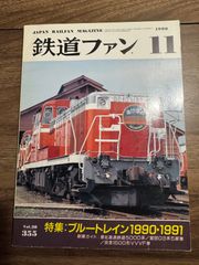 中古】 日本分断 長編シミュレーション 1/有楽出版社/豊田有恒