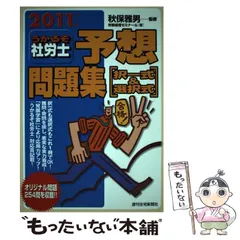 2024年最新】秋保雅男の人気アイテム - メルカリ