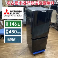 2025年最新】三菱 冷蔵庫 mrの人気アイテム - メルカリ