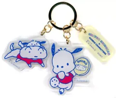 【中古】キーホルダー シロ×ポチャッコ 3連アクリルキーホルダー 「クレヨンしんちゃん×サンリオキャラクターズ」