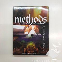 押井守　イノセンス　演出ノート　<<Q-4-M6101