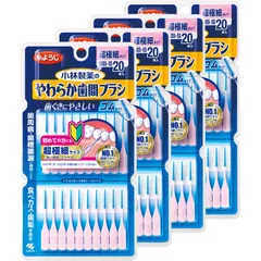 【まとめ買い】 糸ようじ 小林製薬のやわらか歯間ブラシ ゴムタイプ 歯間ブラシ 超極細タイプ SSSS-Sサイズ 20本×4個 ゴムタイプ (ブランド)