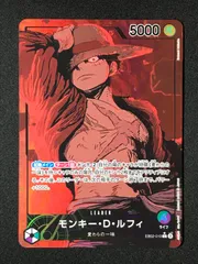ワンピース カードゲーム ワンピ モンキー・D・ルフィ［パラレル］（Katsumi Ishizuka） L EB02-010 ［EB02］ エクストラブースター Anime 25th collection トレカ TCG 264