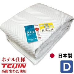 日本製 ウォッシャブル敷きパッド《電光キルト》ダブル 140×205cm