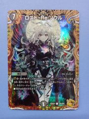 ロスト・Re：ソウル（SP6/SP5）金トレジャー - メルカリ