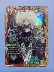 【メルカリ便】ロストReソウル　金トレジャー　　ロストリソウル　シークレット 2025年最新】ロストre:ソウル 金トレジャーの人気アイテム