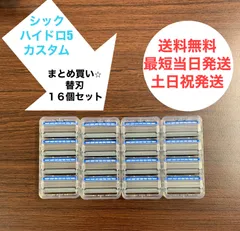 シックハイドロ5 替刃45個セット 未開封 2025年最新】シックハイドロ5 替刃の人気アイテム - メルカリ
