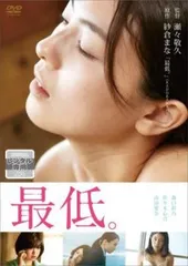最低。【邦画 中古 DVD】レンタル落ち