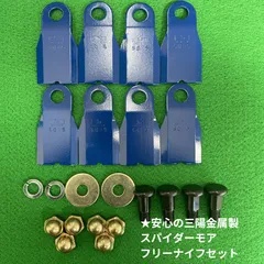 2025年最新】スパイダーモア 替刃の人気アイテム - メルカリ 2025年最新】スパイダーモア 替刃の人気アイテム - メルカリ
