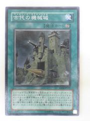 古代の機械城 レリーフ アルティメットレア 第4期 遊戯王 - メルカリ
