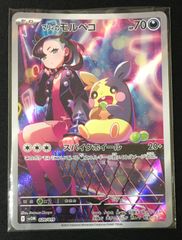 ポケモンカード　マリィのモルペコ　#tu