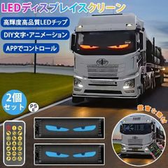 車用デビルアイライト 2個セット LEDスクリーン LEDディスプレイスクリーン 超薄型 ライト スクロール字幕 USB給電 DIYテキストパターン プログラム可 DIY