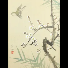 福田平八郎、茄子、額装画版集より、版上サイン、限定、新品額装 Amazon.co.jp: 真作渡鹿庵高木古泉 6029 掛軸 日本画 「溌鯉」共